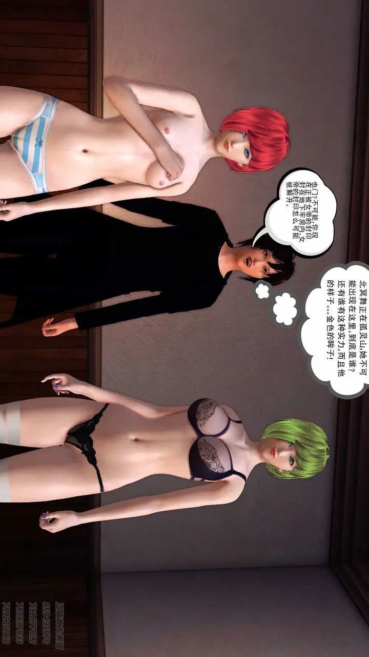 漫画《[3D]降魔传》第87话第48张图