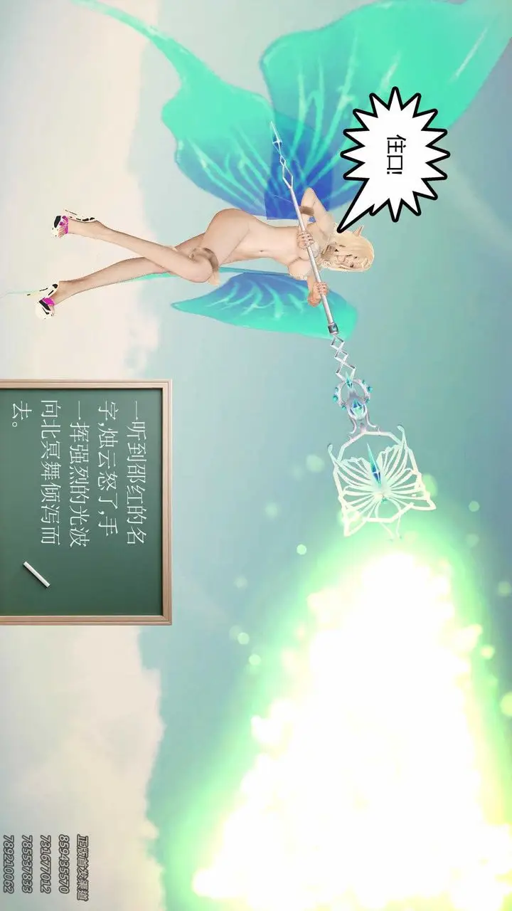 漫画《[3D]降魔传》第87话第7张图