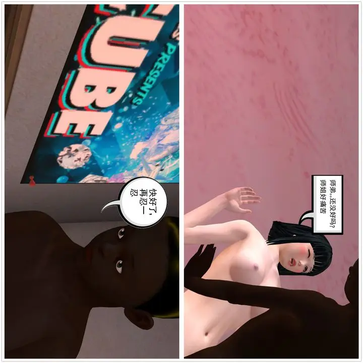 漫画《[3D]降魔传》第03话第118张图