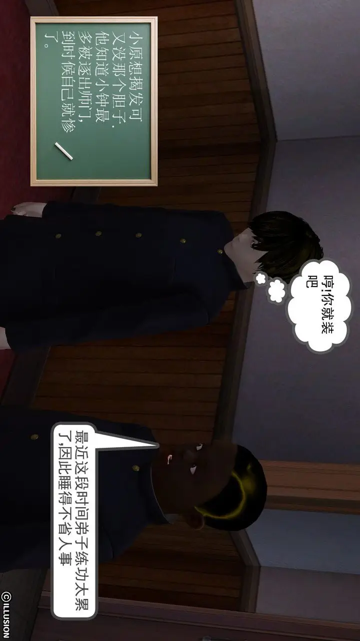 漫画《[3D]降魔传》第03话第20张图