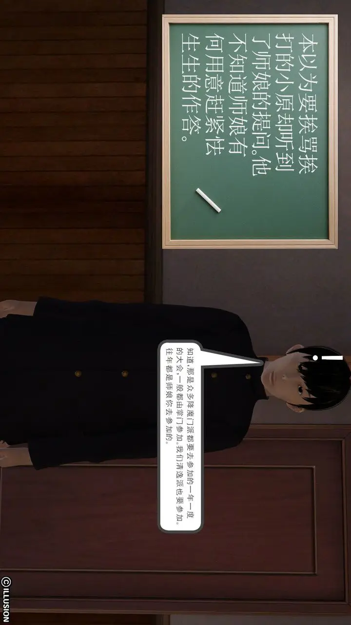 漫画《[3D]降魔传》第03话第27张图