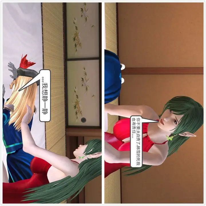 漫画《[3D]降魔传》第03话第3张图