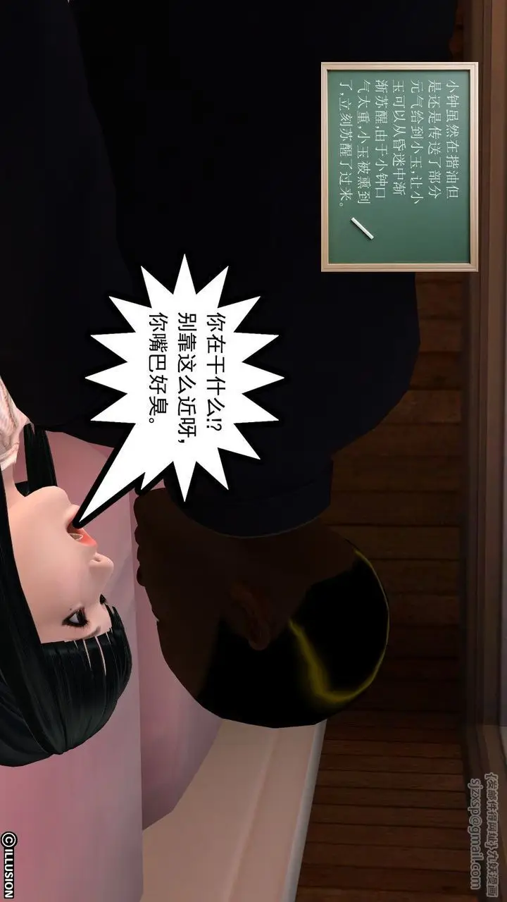 漫画《[3D]降魔传》第03话第40张图