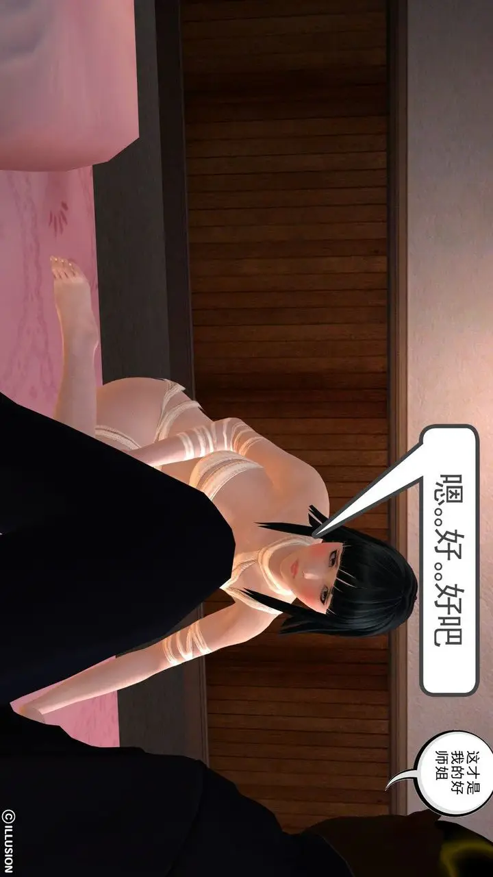 漫画《[3D]降魔传》第03话第50张图
