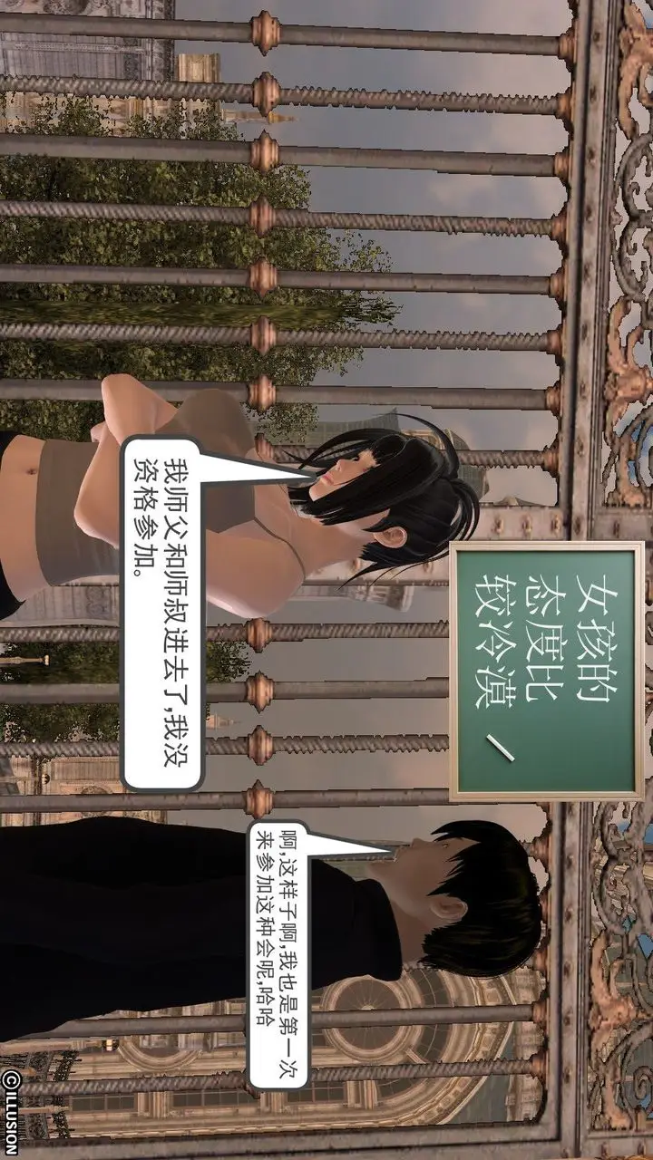 漫画《[3D]降魔传》第03话第58张图