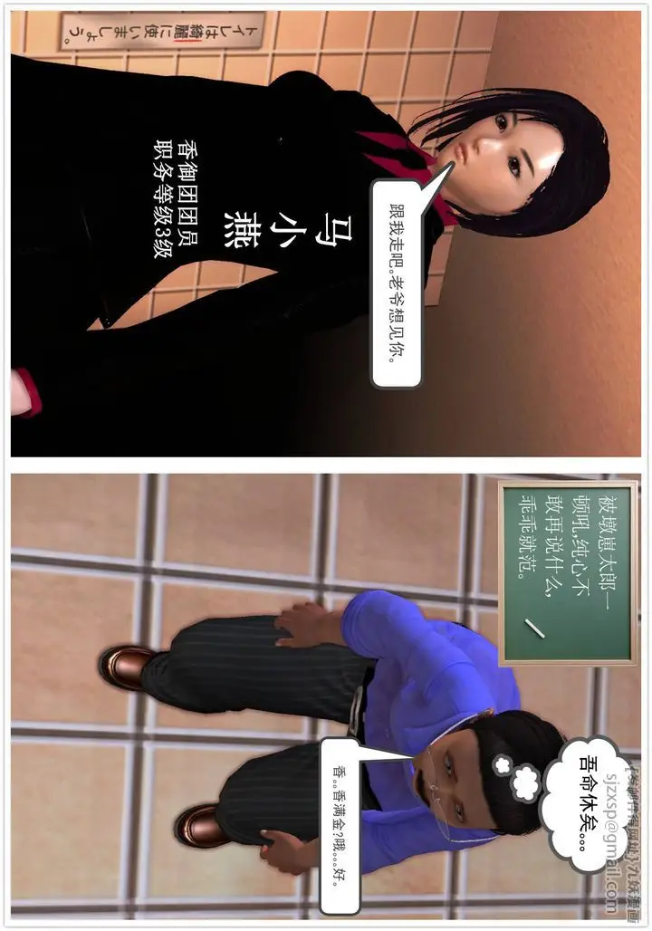 漫画《[3D]降魔传》第47话第114张图