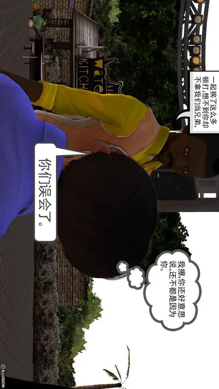 漫画《[3D]降魔传》第47话第119张图