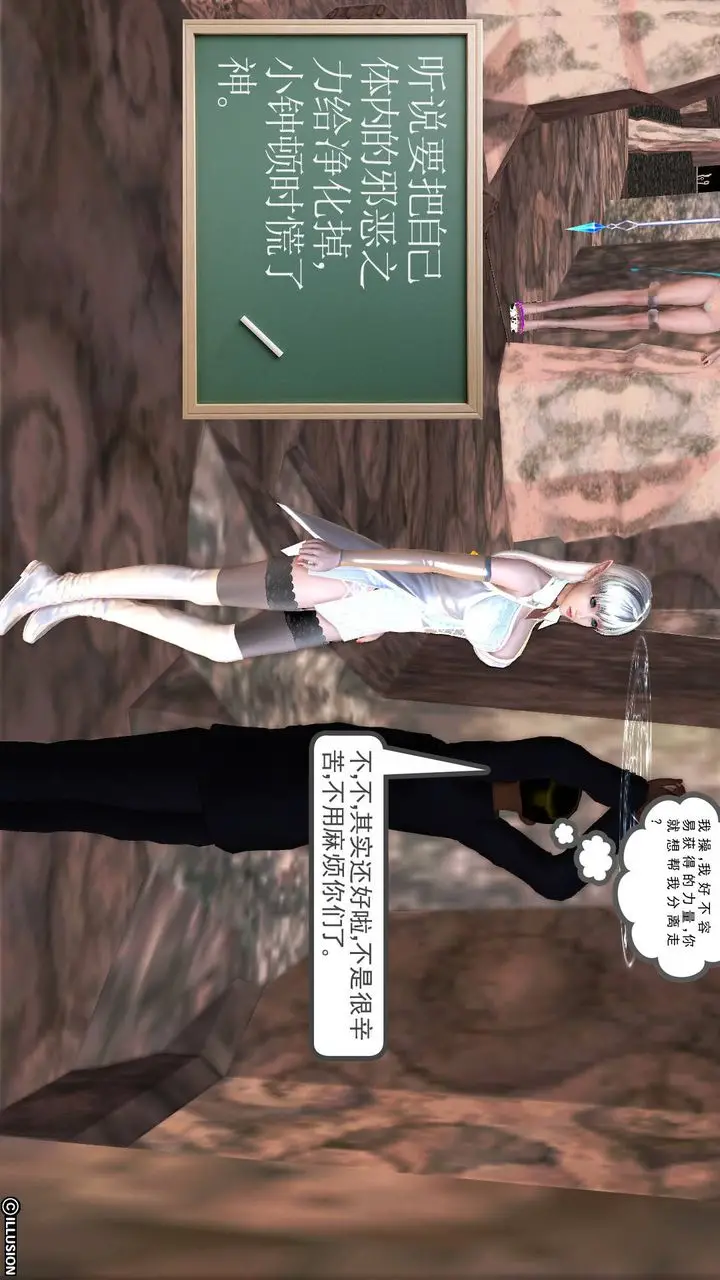 漫画《[3D]降魔传》第47话第23张图
