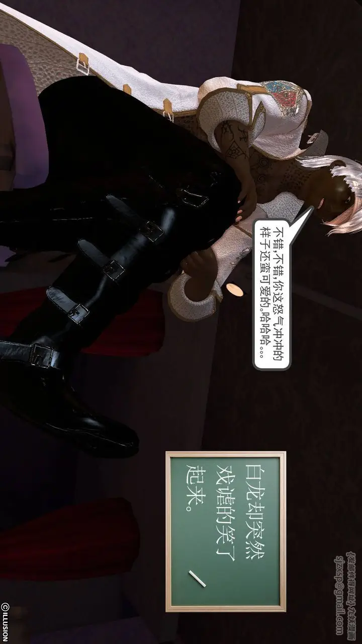 漫画《[3D]降魔传》第47话第68张图