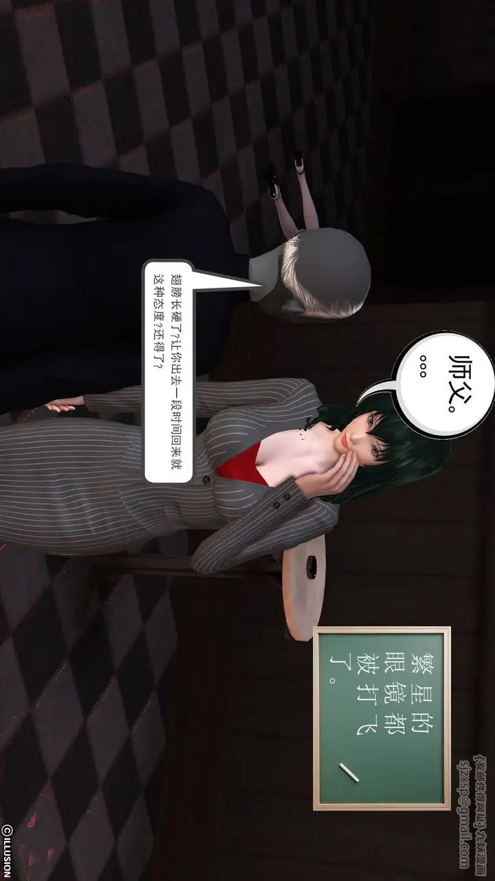 漫画《[3D]降魔传》第47话第71张图