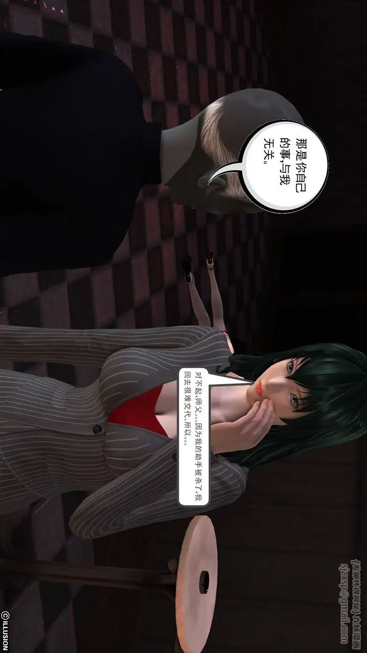 漫画《[3D]降魔传》第47话第73张图
