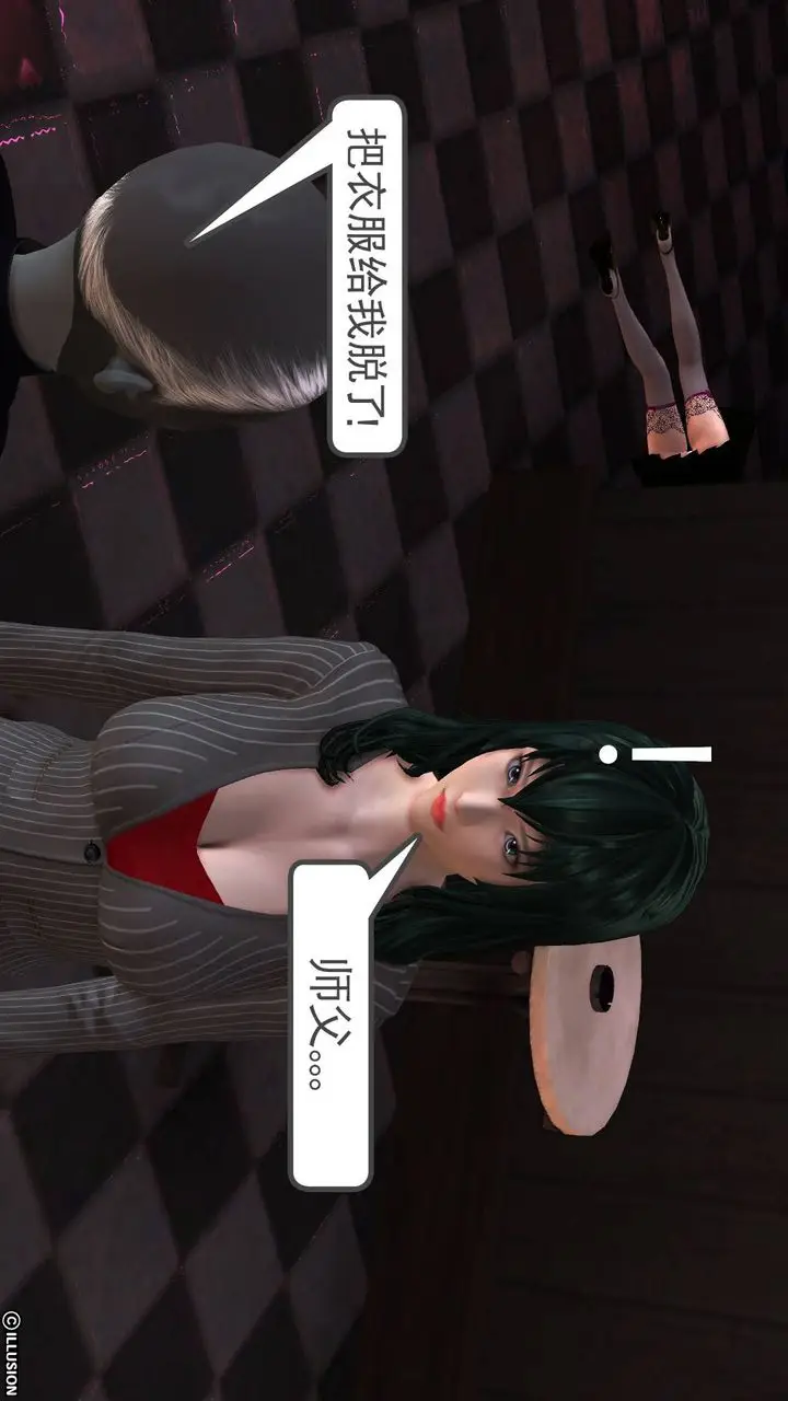 漫画《[3D]降魔传》第47话第74张图