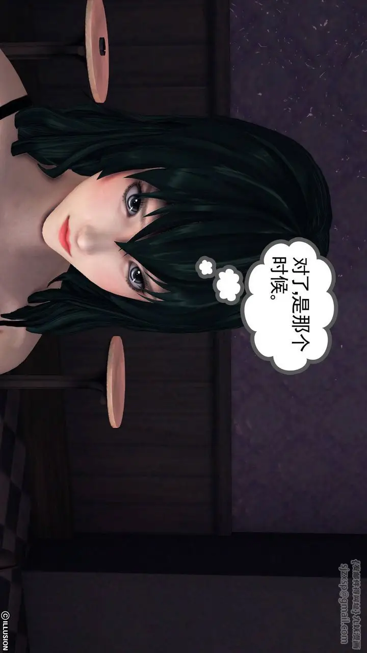 漫画《[3D]降魔传》第47话第87张图