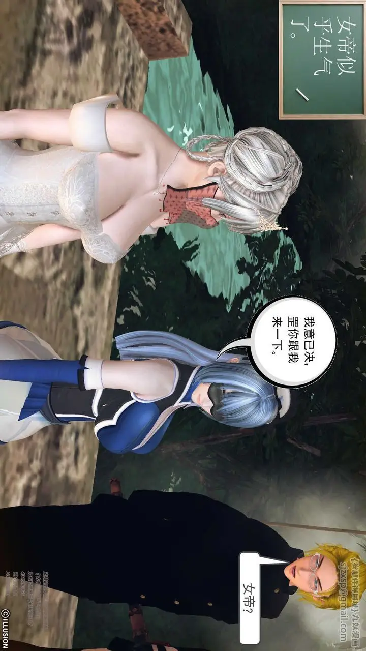 漫画《[3D]降魔传》第70话第111张图