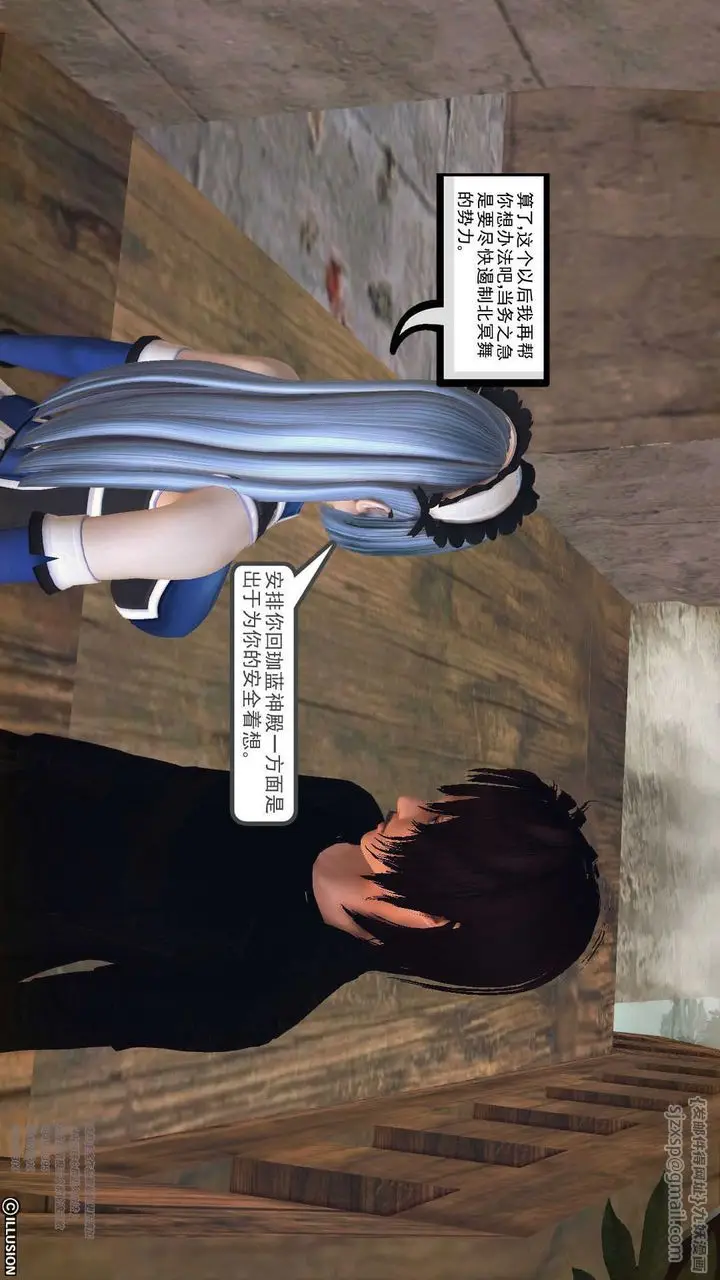 漫画《[3D]降魔传》第70话第116张图