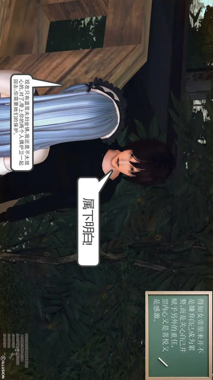 漫画《[3D]降魔传》第70话第118张图