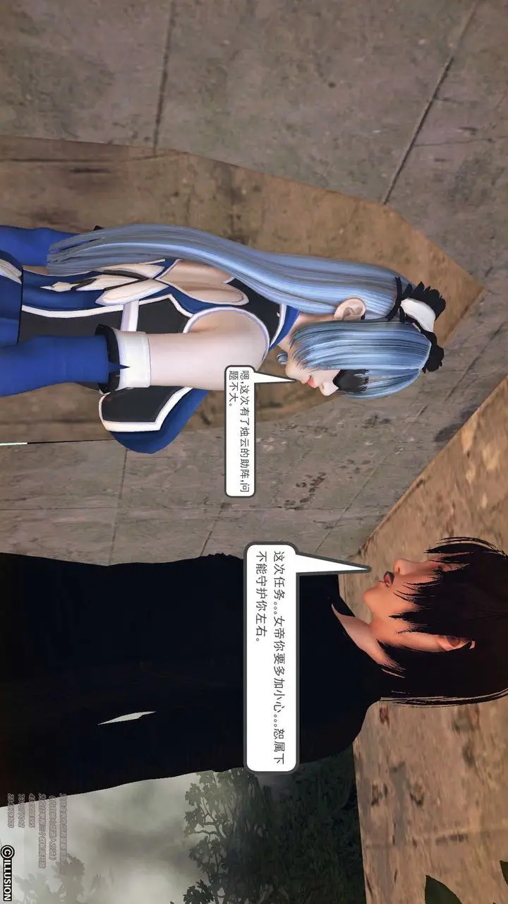 漫画《[3D]降魔传》第70话第119张图