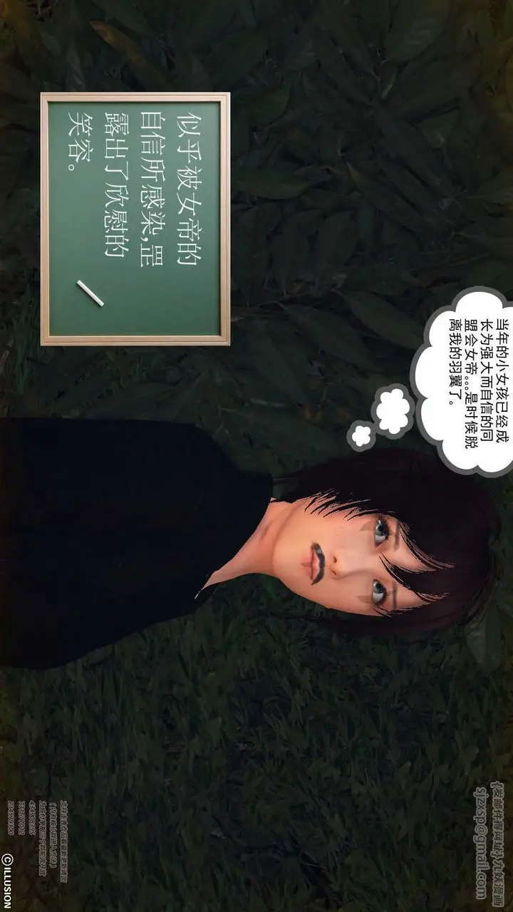 漫画《[3D]降魔传》第70话第122张图
