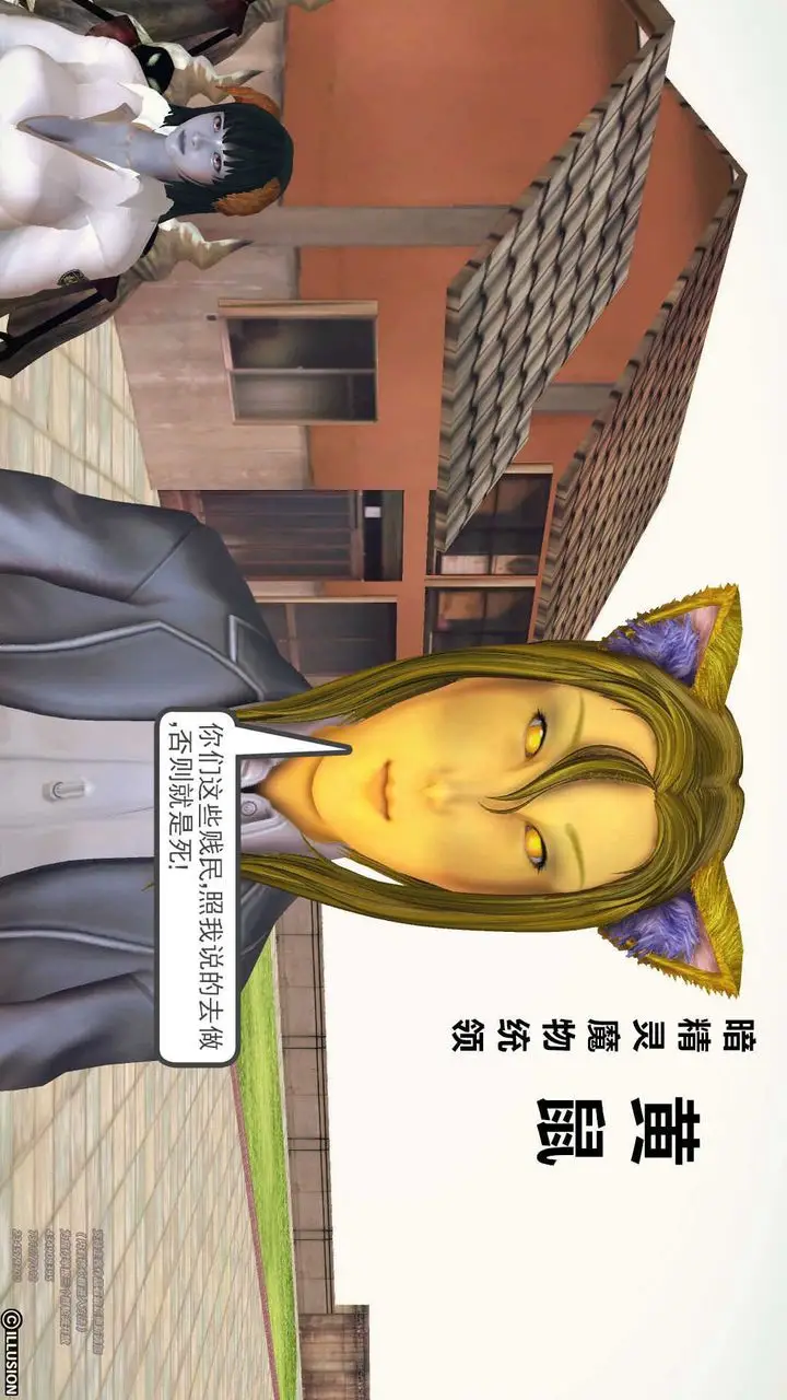 漫画《[3D]降魔传》第70话第124张图