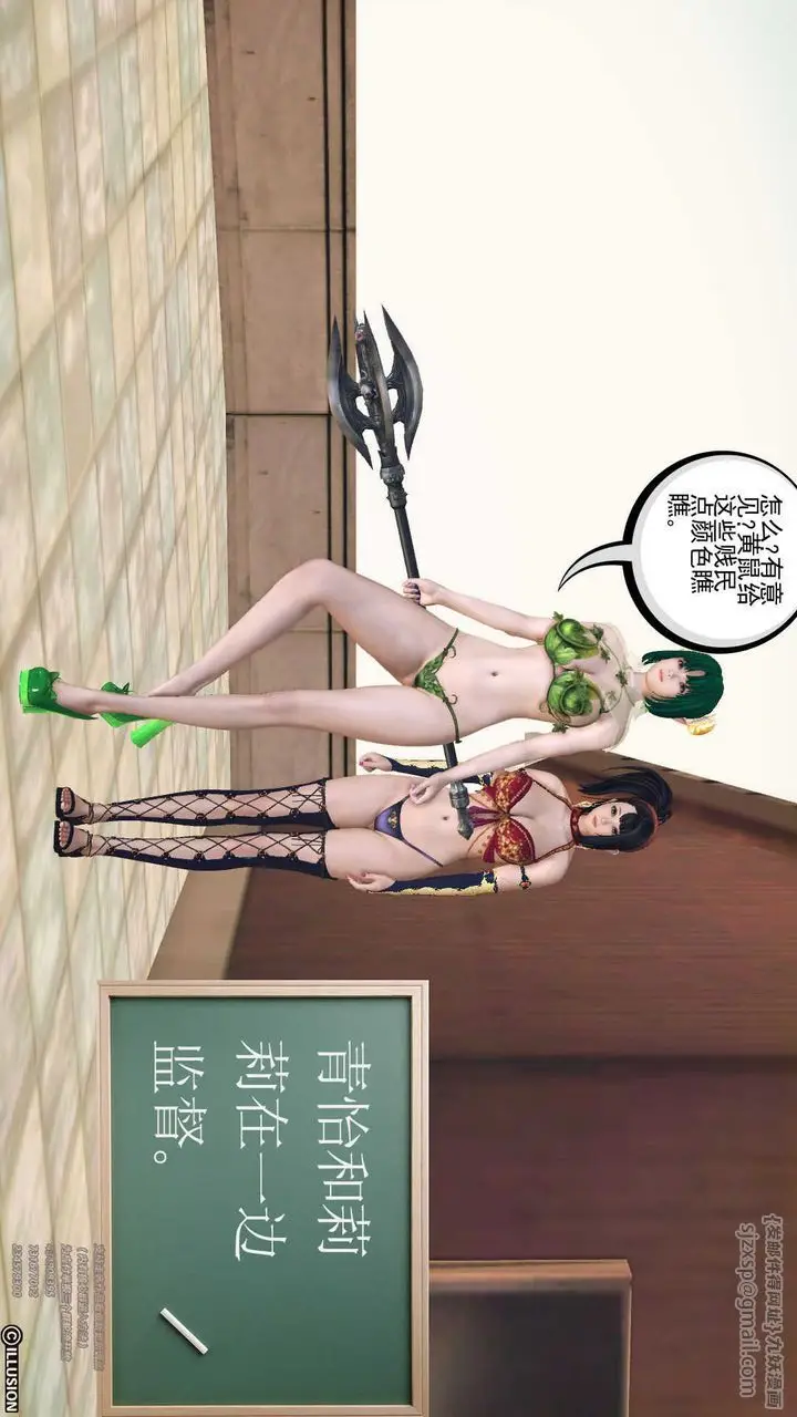 漫画《[3D]降魔传》第70话第125张图