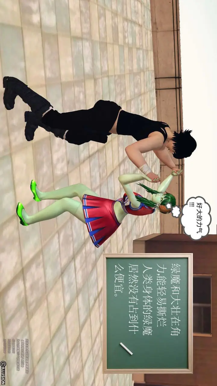 漫画《[3D]降魔传》第70话第131张图