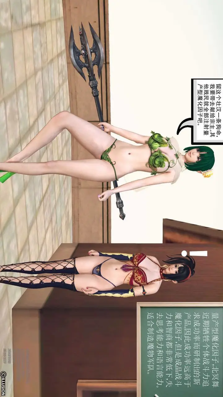 漫画《[3D]降魔传》第70话第139张图