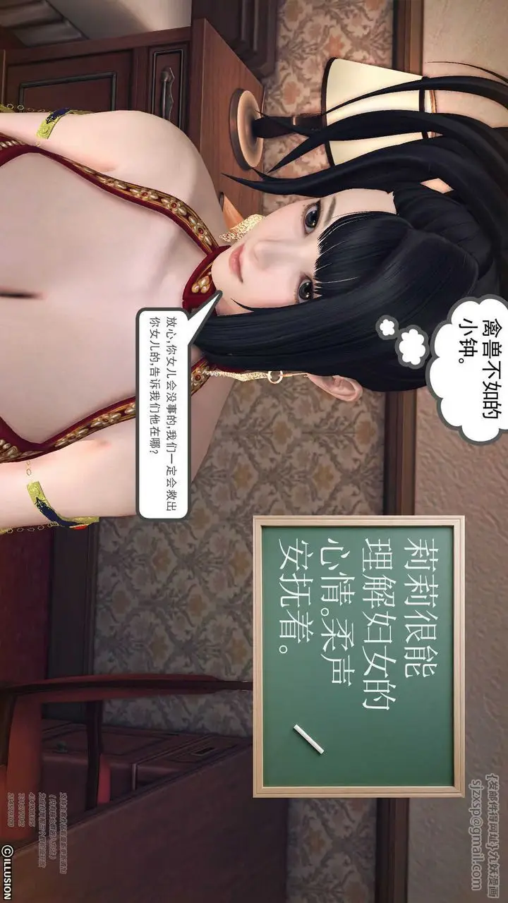 漫画《[3D]降魔传》第70话第182张图