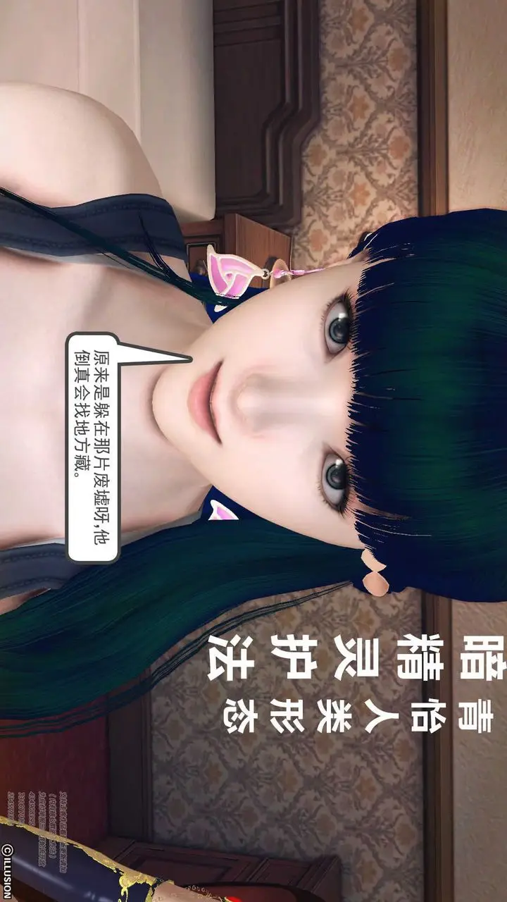漫画《[3D]降魔传》第70话第183张图