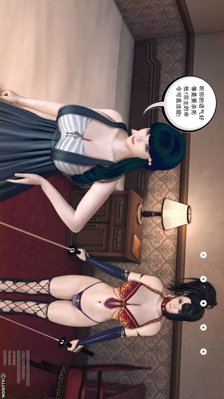 漫画《[3D]降魔传》第70话第185张图