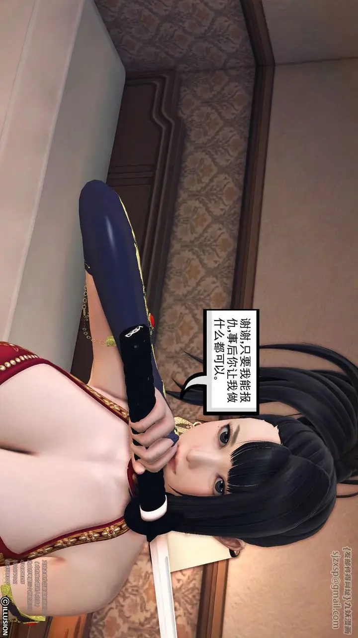 漫画《[3D]降魔传》第70话第187张图