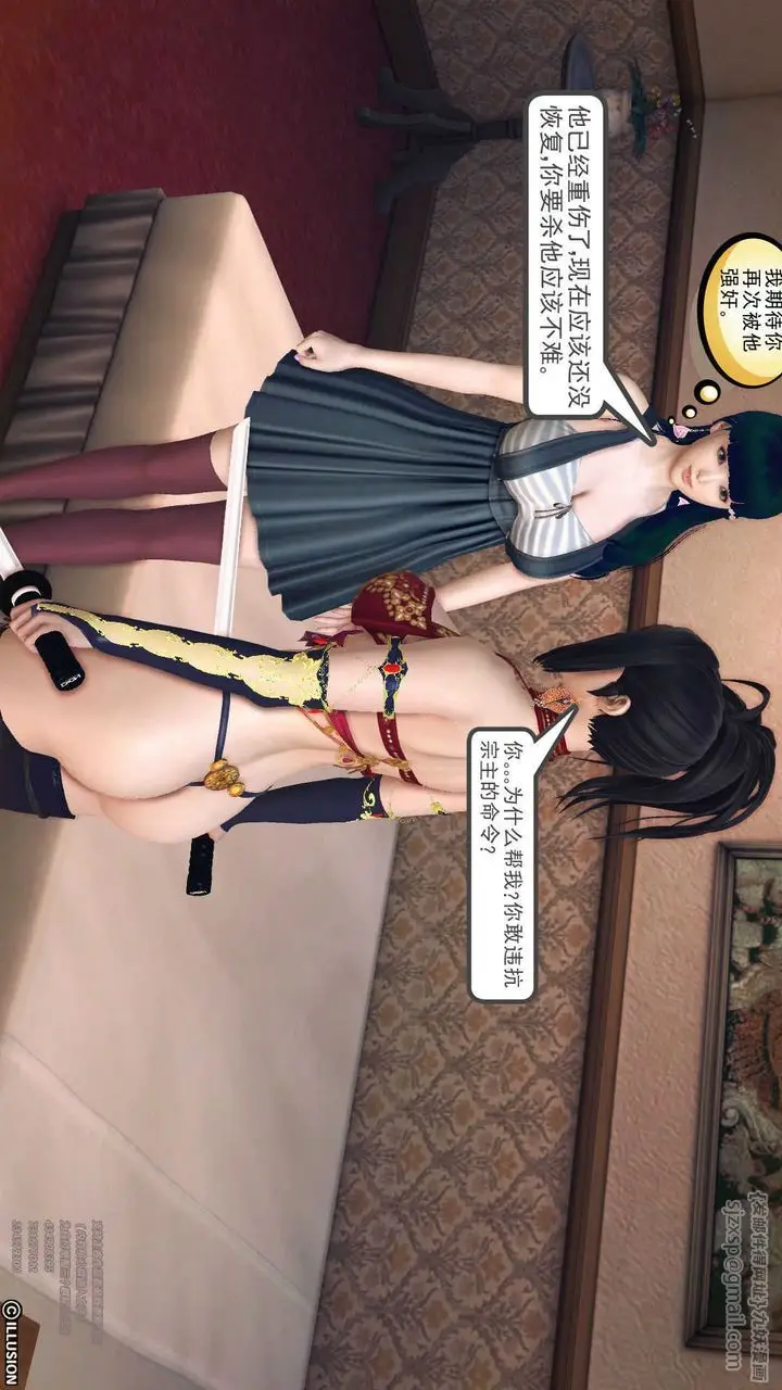 漫画《[3D]降魔传》第70话第188张图