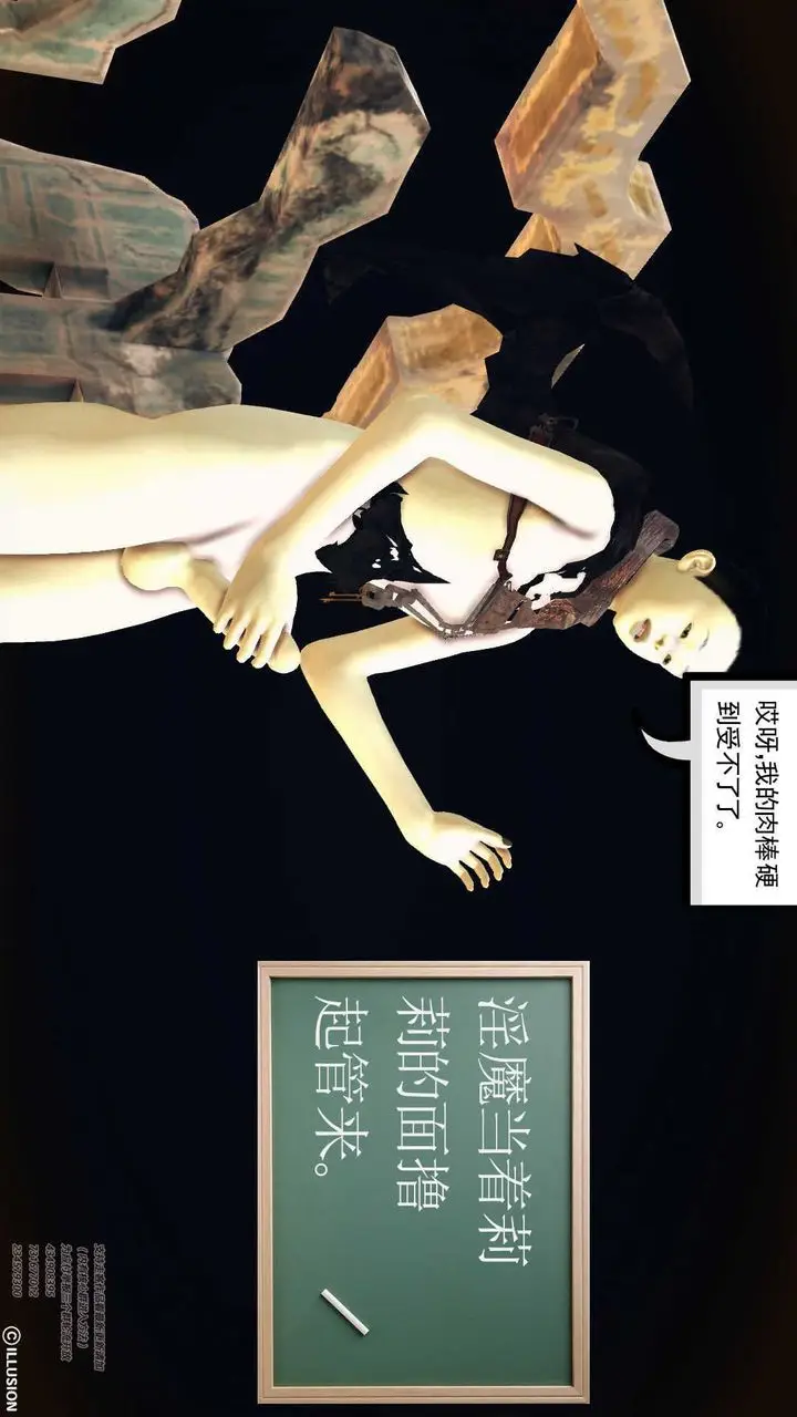 漫画《[3D]降魔传》第70话第216张图