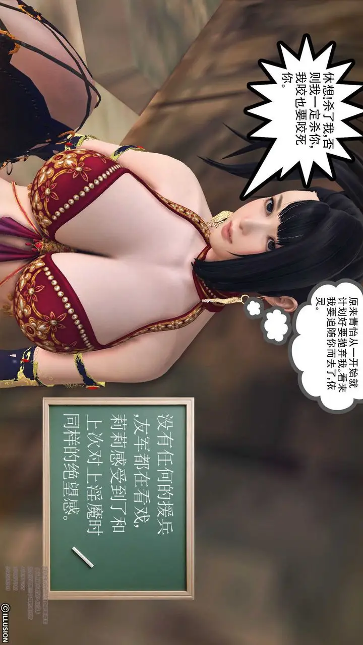 漫画《[3D]降魔传》第70话第239张图