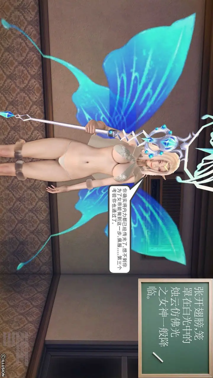 漫画《[3D]降魔传》第70话第91张图