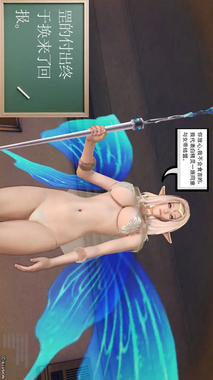 漫画《[3D]降魔传》第70话第93张图
