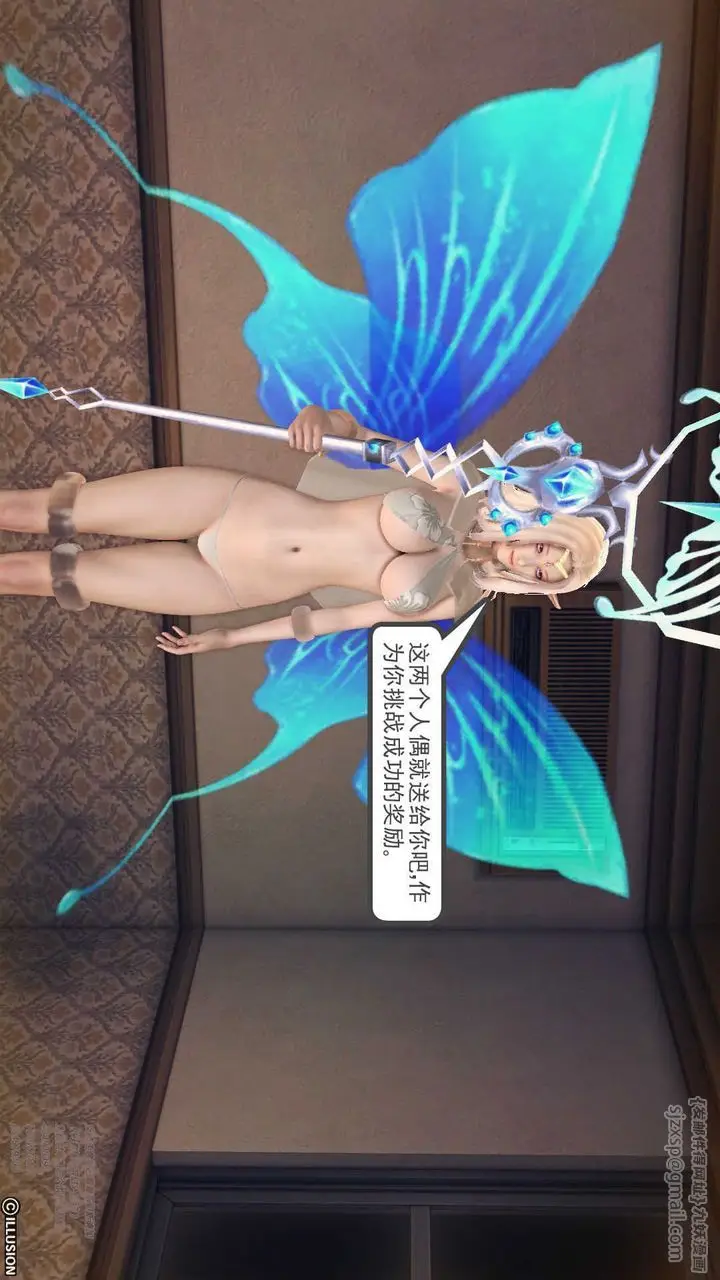 漫画《[3D]降魔传》第70话第97张图