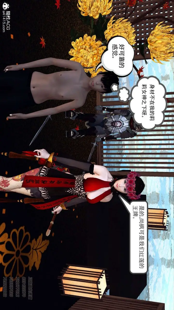 漫画《[3D]降魔传》第104话第10张图