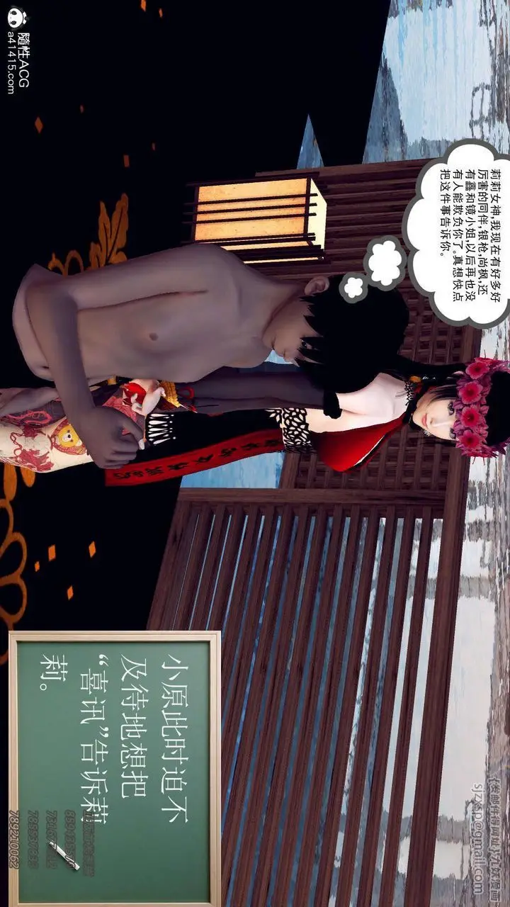 漫画《[3D]降魔传》第104话第11张图
