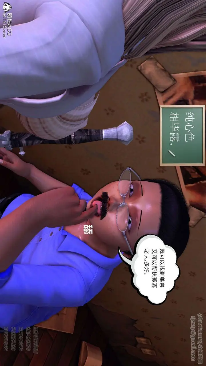 漫画《[3D]降魔传》第104话第110张图