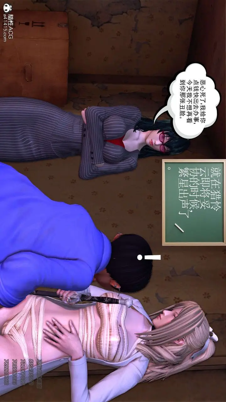 漫画《[3D]降魔传》第104话第111张图