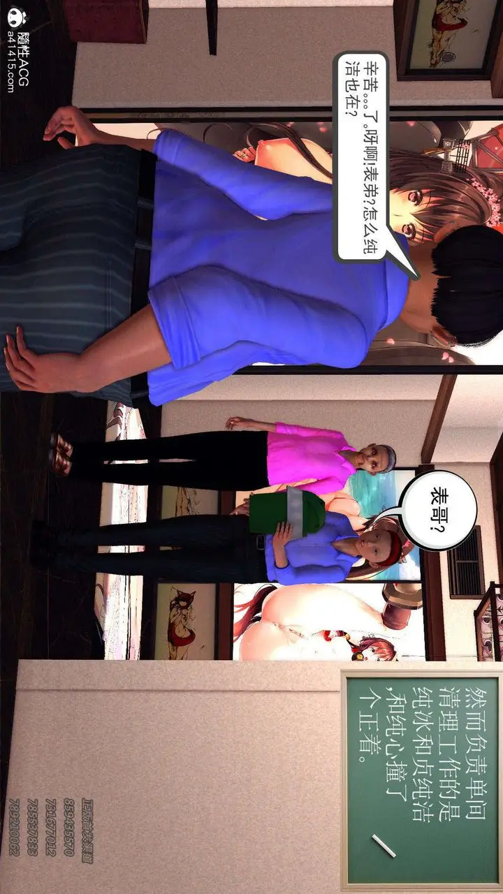 漫画《[3D]降魔传》第104话第118张图