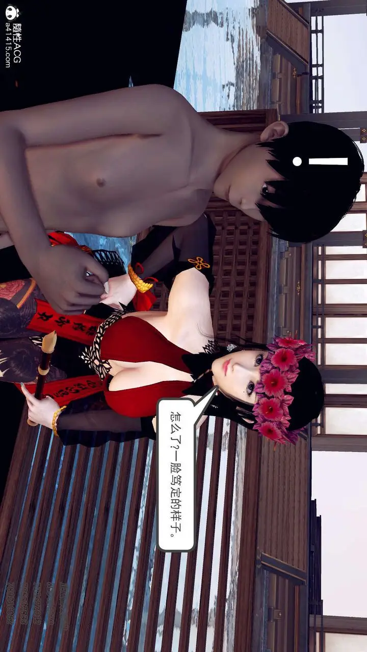 漫画《[3D]降魔传》第104话第12张图