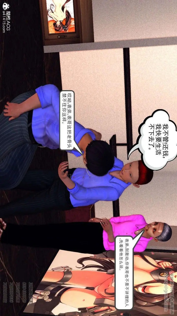 漫画《[3D]降魔传》第104话第120张图