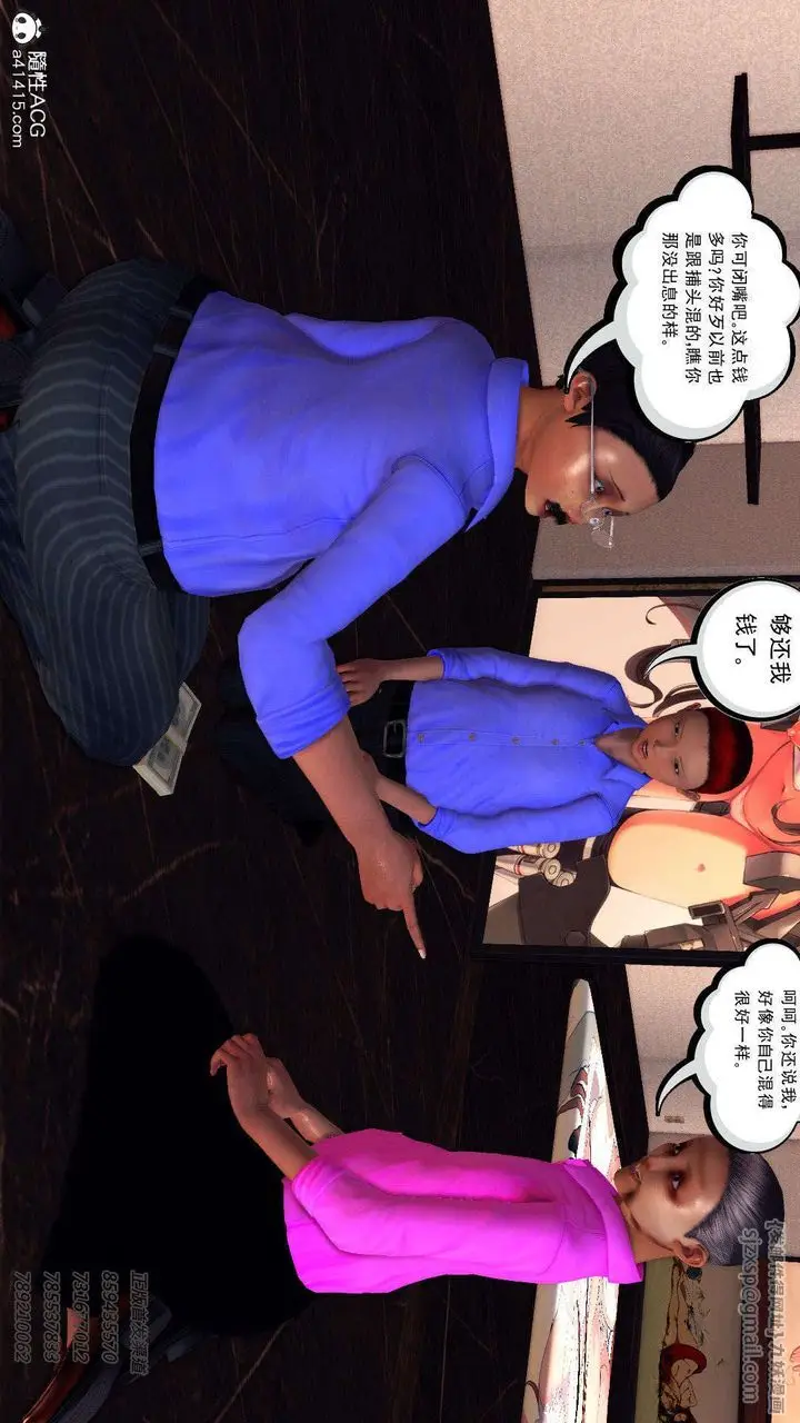 漫画《[3D]降魔传》第104话第122张图