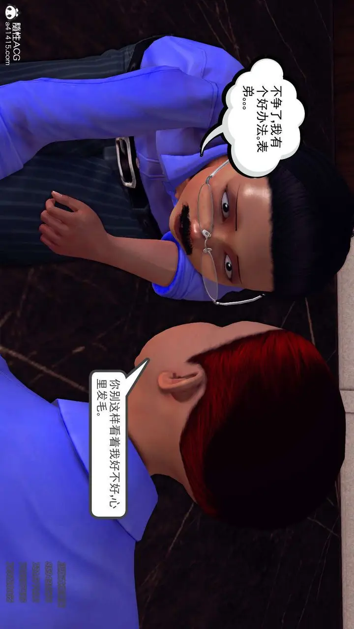 漫画《[3D]降魔传》第104话第127张图