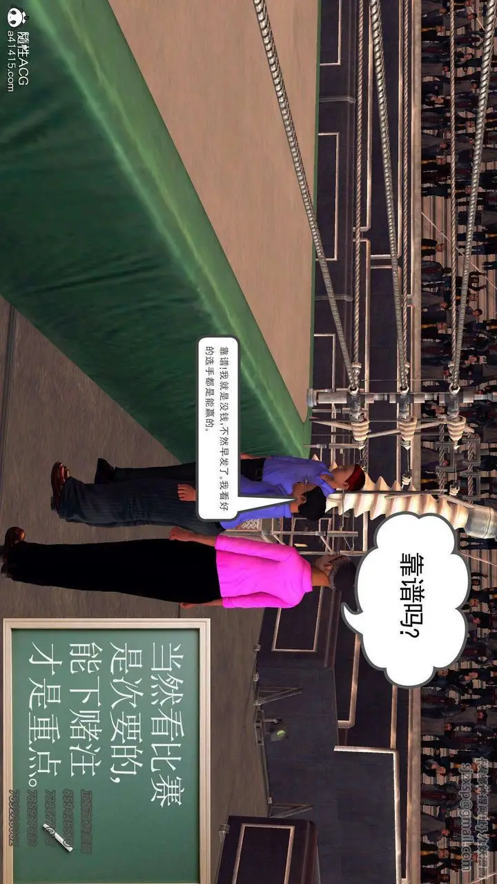 漫画《[3D]降魔传》第104话第131张图