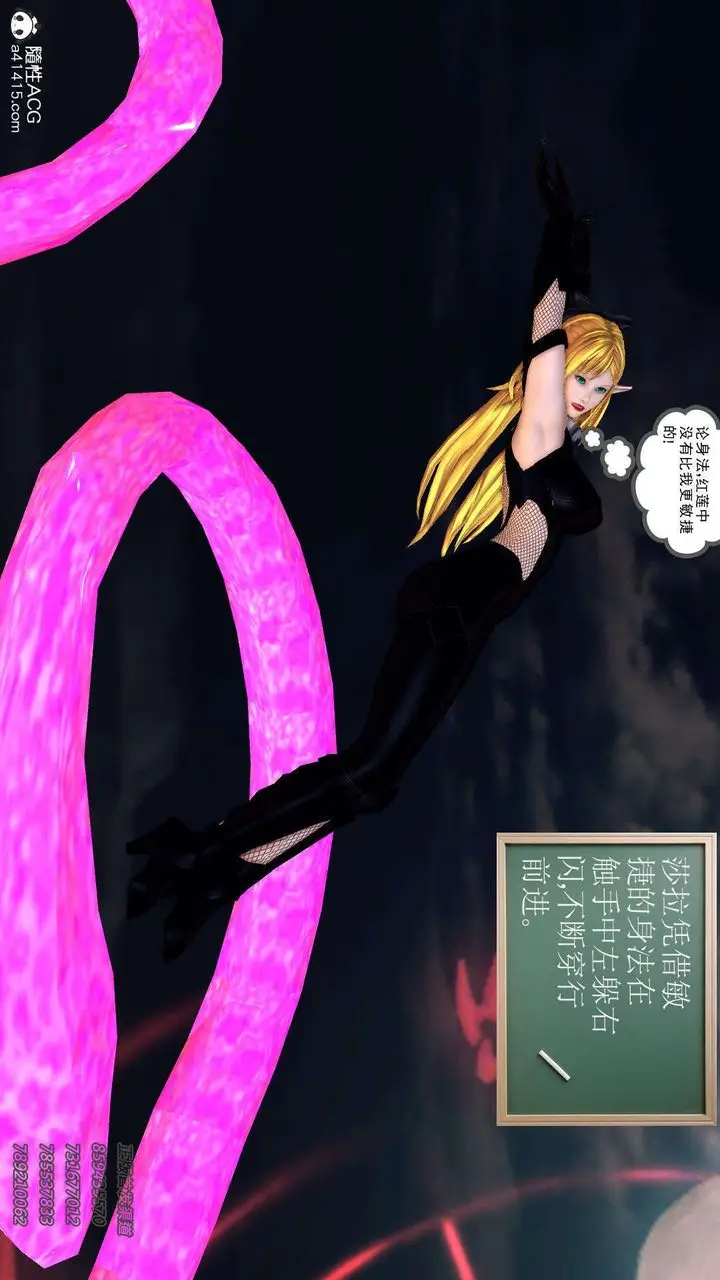 漫画《[3D]降魔传》第104话第37张图