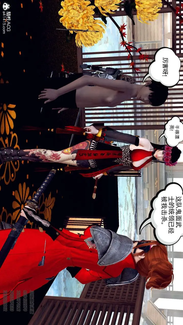 漫画《[3D]降魔传》第104话第4张图