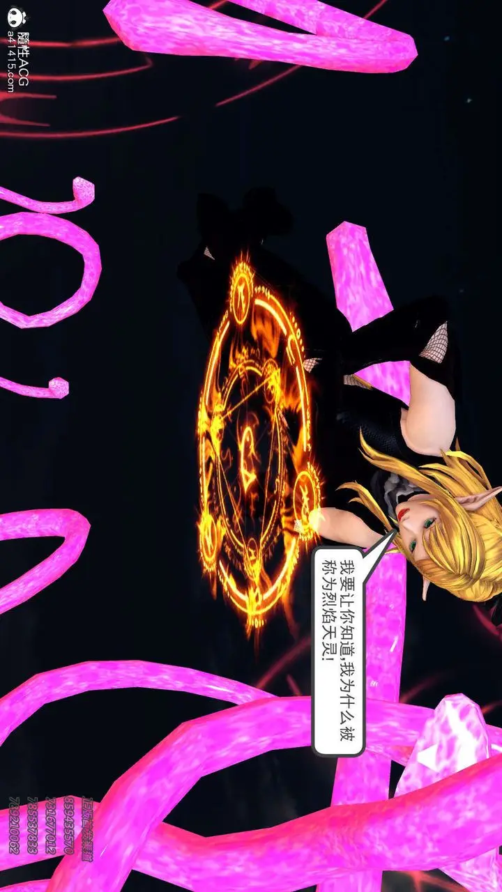 漫画《[3D]降魔传》第104话第42张图