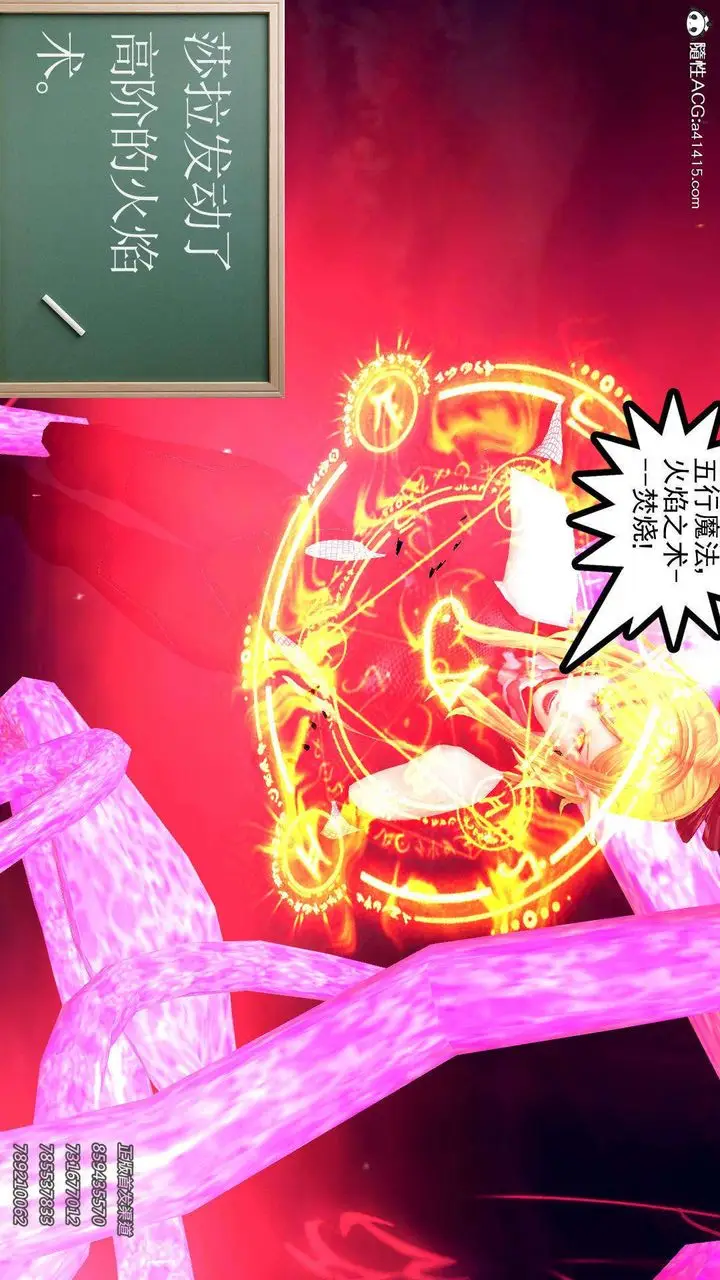 漫画《[3D]降魔传》第104话第43张图